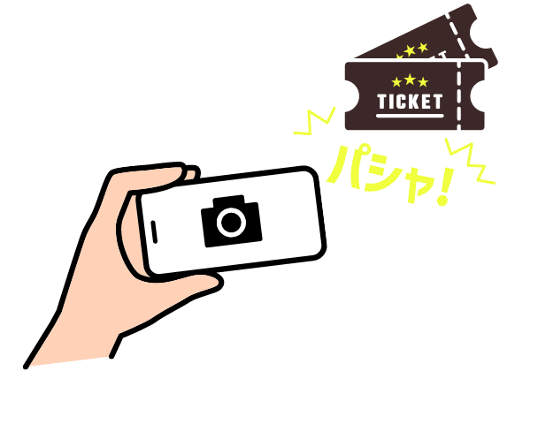 お手持ちのチケットをスマホでパシャ!っと撮るだけで観戦体験がもっと楽しくなる