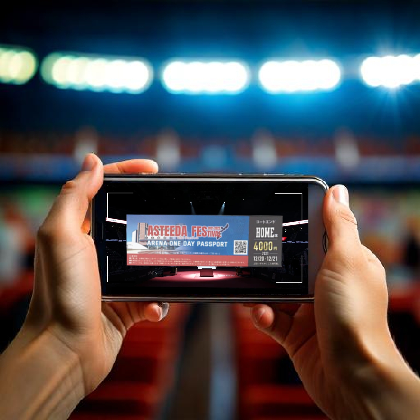 お手持ちのチケットをスマホでパシャ!っと撮るだけで観戦体験がもっと楽しくなる