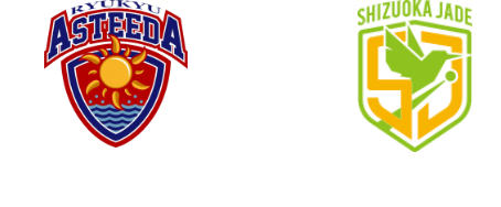 琉球アスティーダvs静岡ジェード