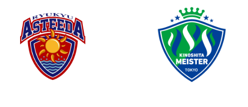 琉球アスティーダvs木下マイスター東京